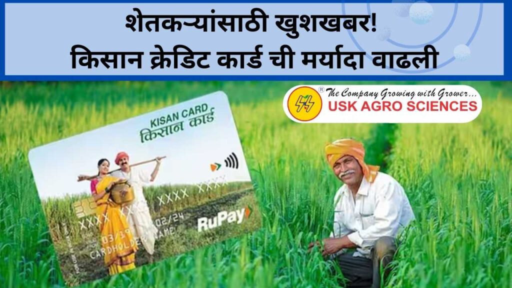 Pradhan Mantri Krishi Sinchan Yojana 2025