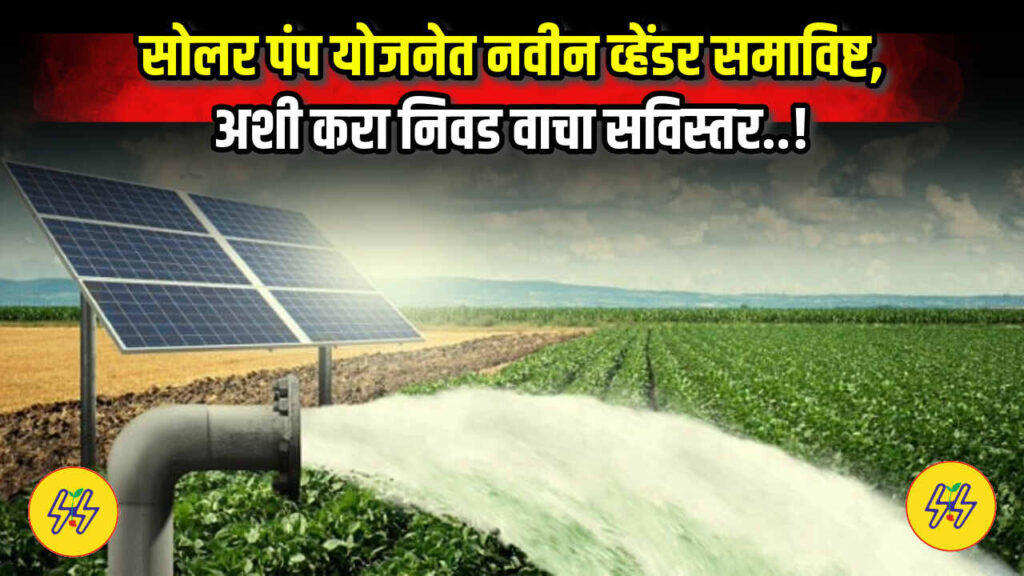 Magel Tyala Solar Pump 2025