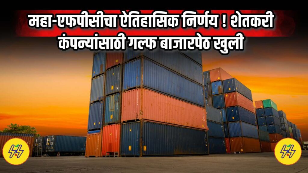 Agriculture Export 2025
