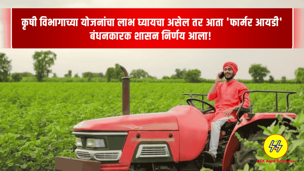 Farmer id Update 2025