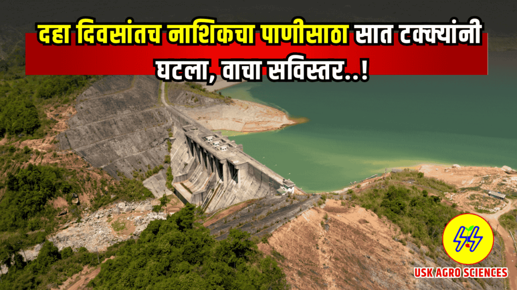 Nashik Dam Storage 2025
