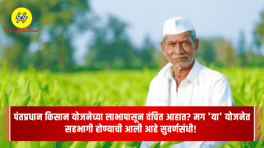 PM Kisan Yojana 2025