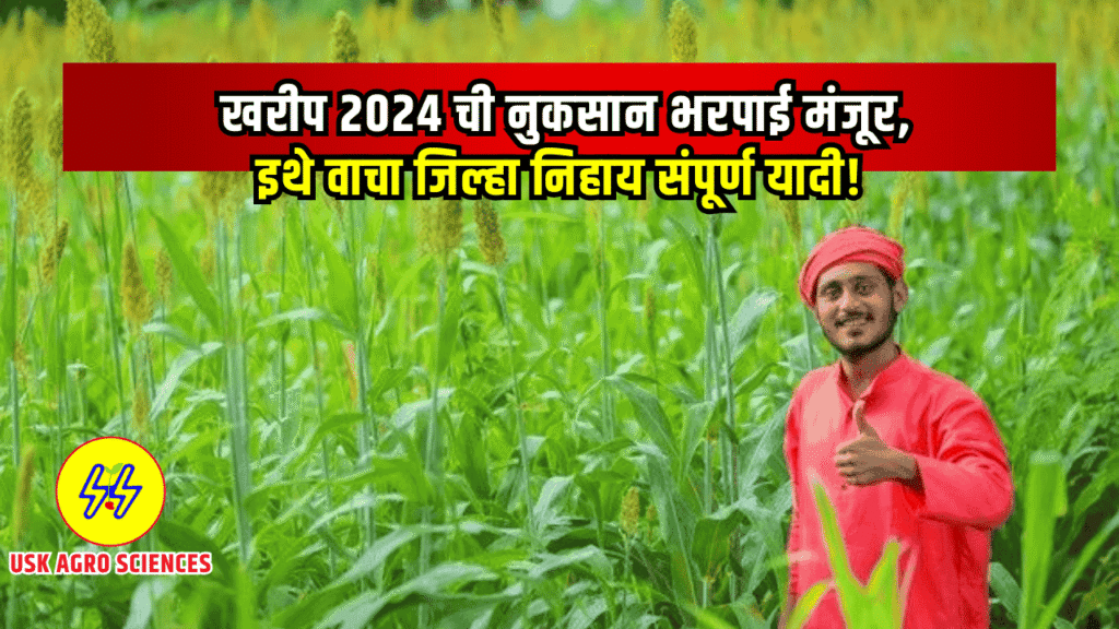Kharip Nuksan Bharpai 2025