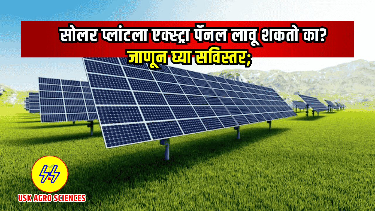 Solar Pump Yojana 2025