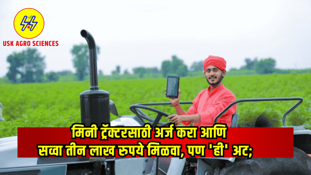 Mini Tractor Yojana 2025