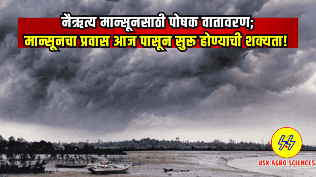 Monsoon Update 2025