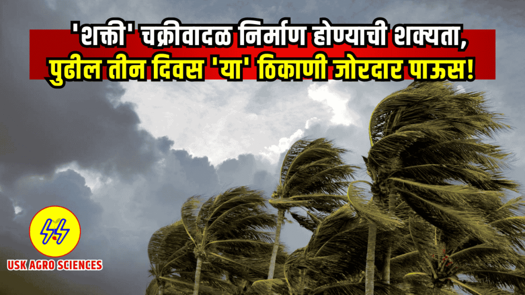 Shakti Cyclone 2025