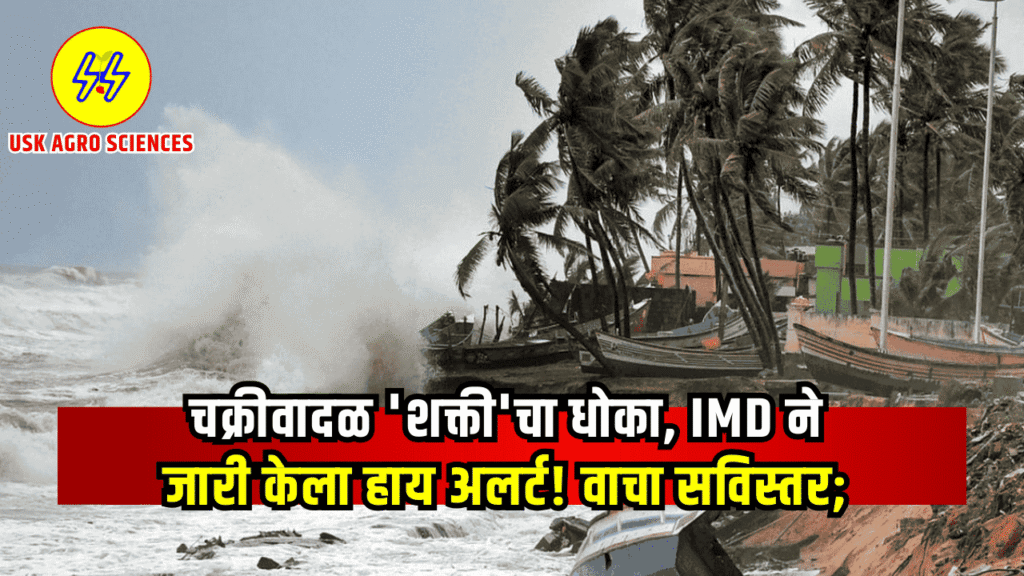 Cyclone Shakti Alert 2025