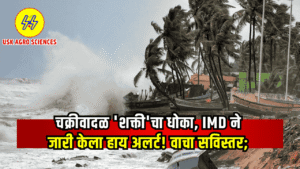 Cyclone Shakti Alert 2025