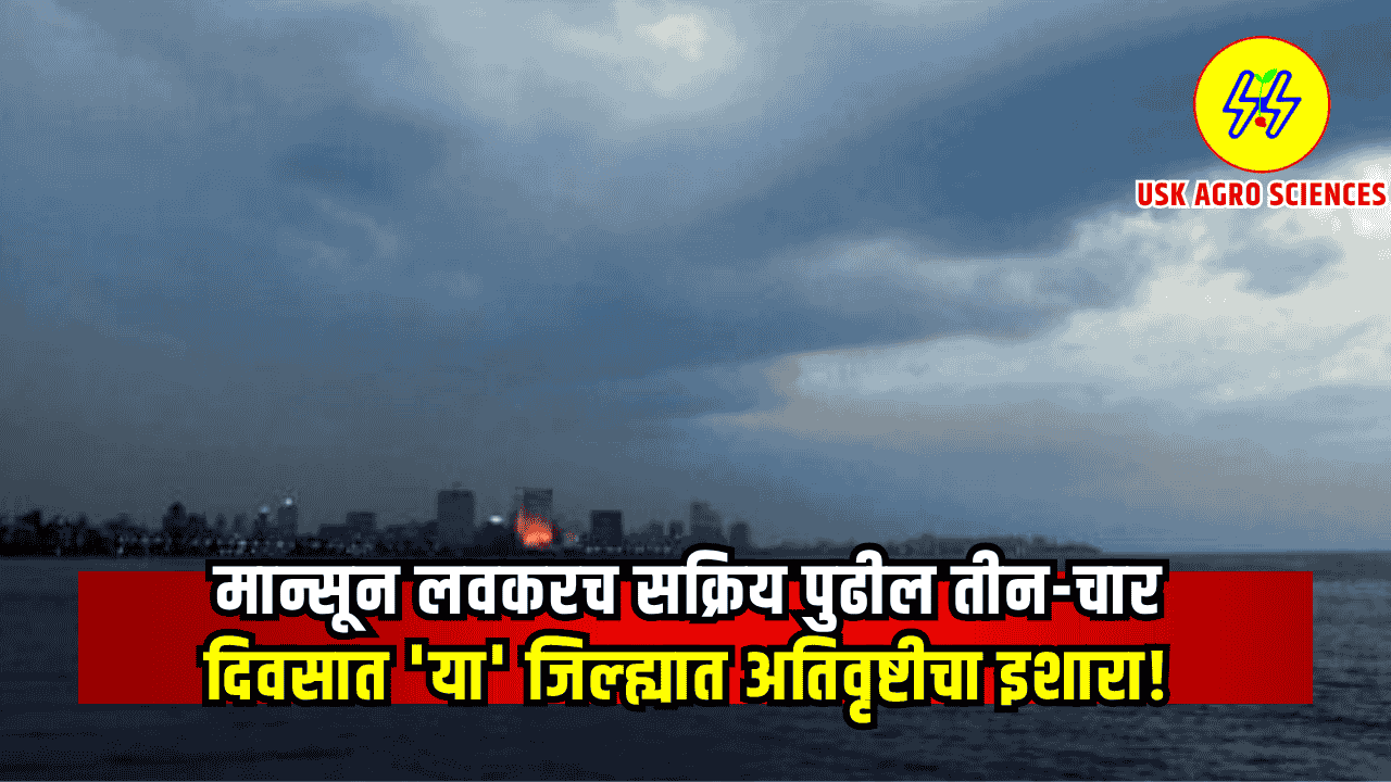 Monsoon 2025