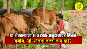 Swabhiman Yojana 2025