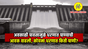 Koyna Dam Water 2025