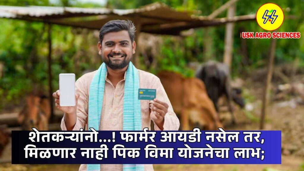 Farmer ID 2025