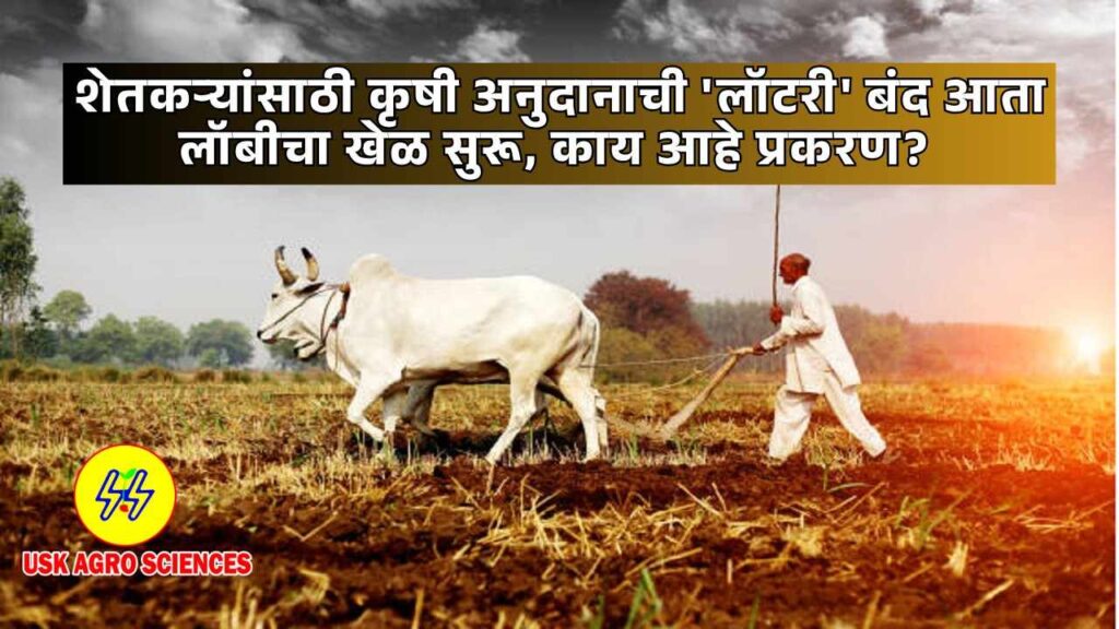 Mahadbt Lottery 2025