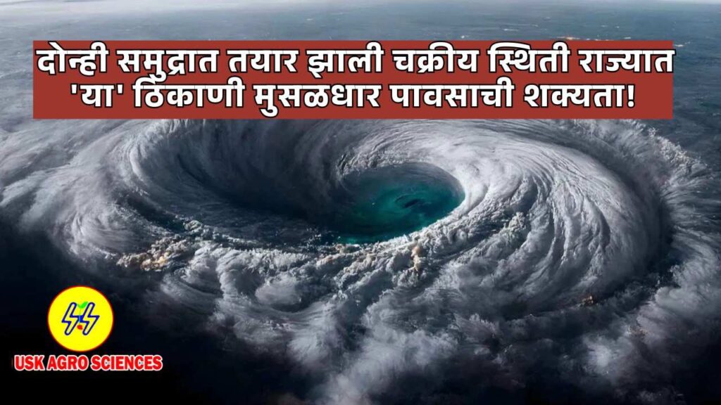 Maharashtra Monsoon Update 2025