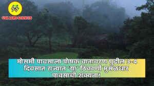 Monsoon Latest Update 2025