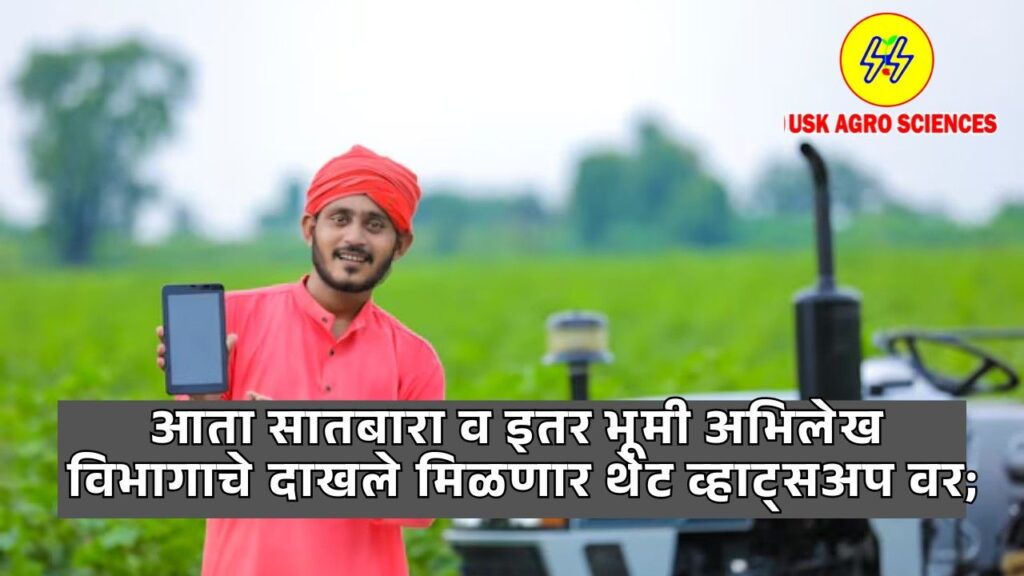 Satbara on Whatsapp 2025