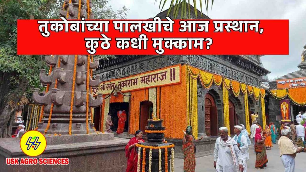 Sant Tukaram Maharaj Palkhi Table 2025