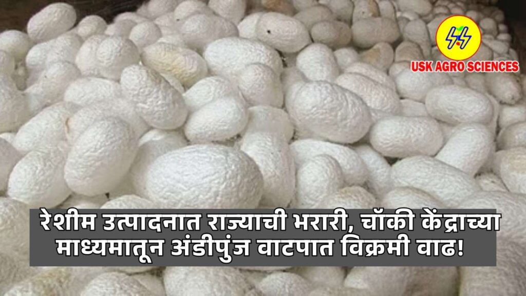 Sericulture Farming of Maharashtra 2025