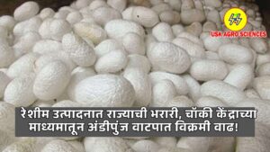 Sericulture Farming of Maharashtra 2025