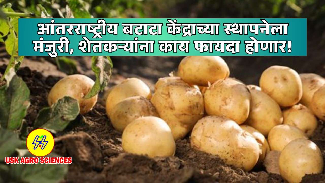 Aantarashtriy Kendr 2025