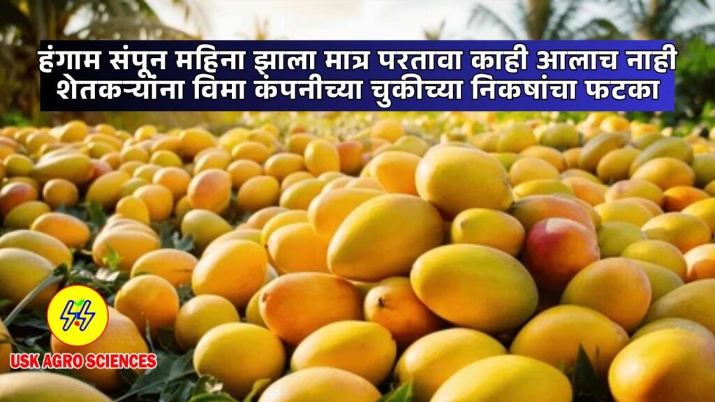 Fruit Crop Insurance 2025