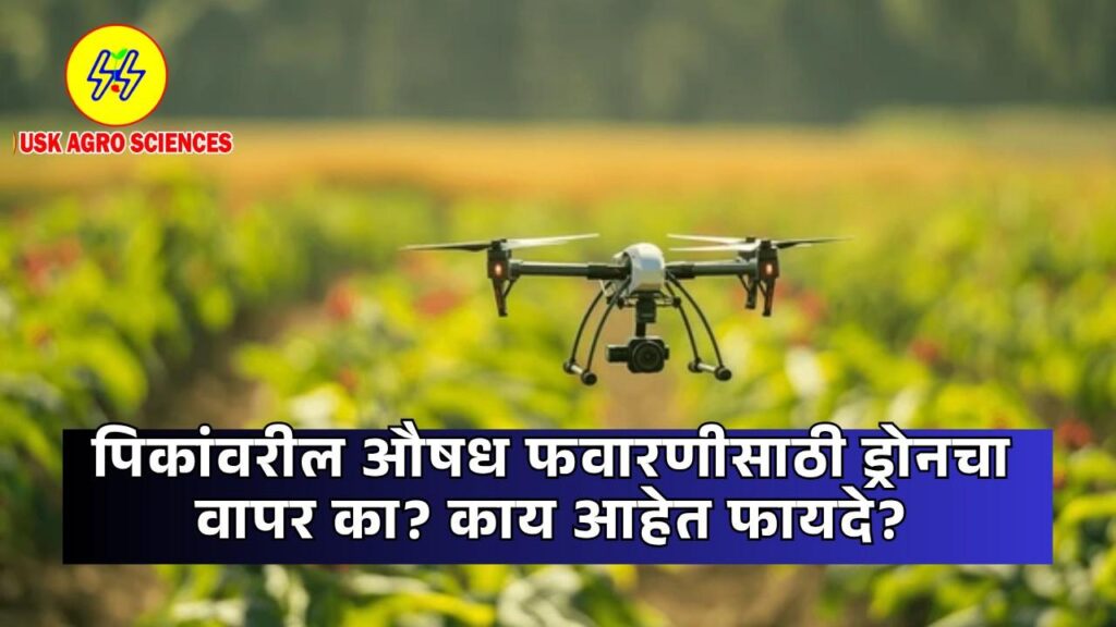 Drone For Farming 2025