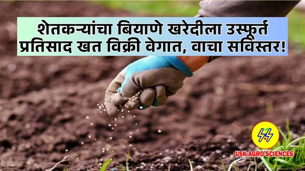 Kharif Season Update 2025