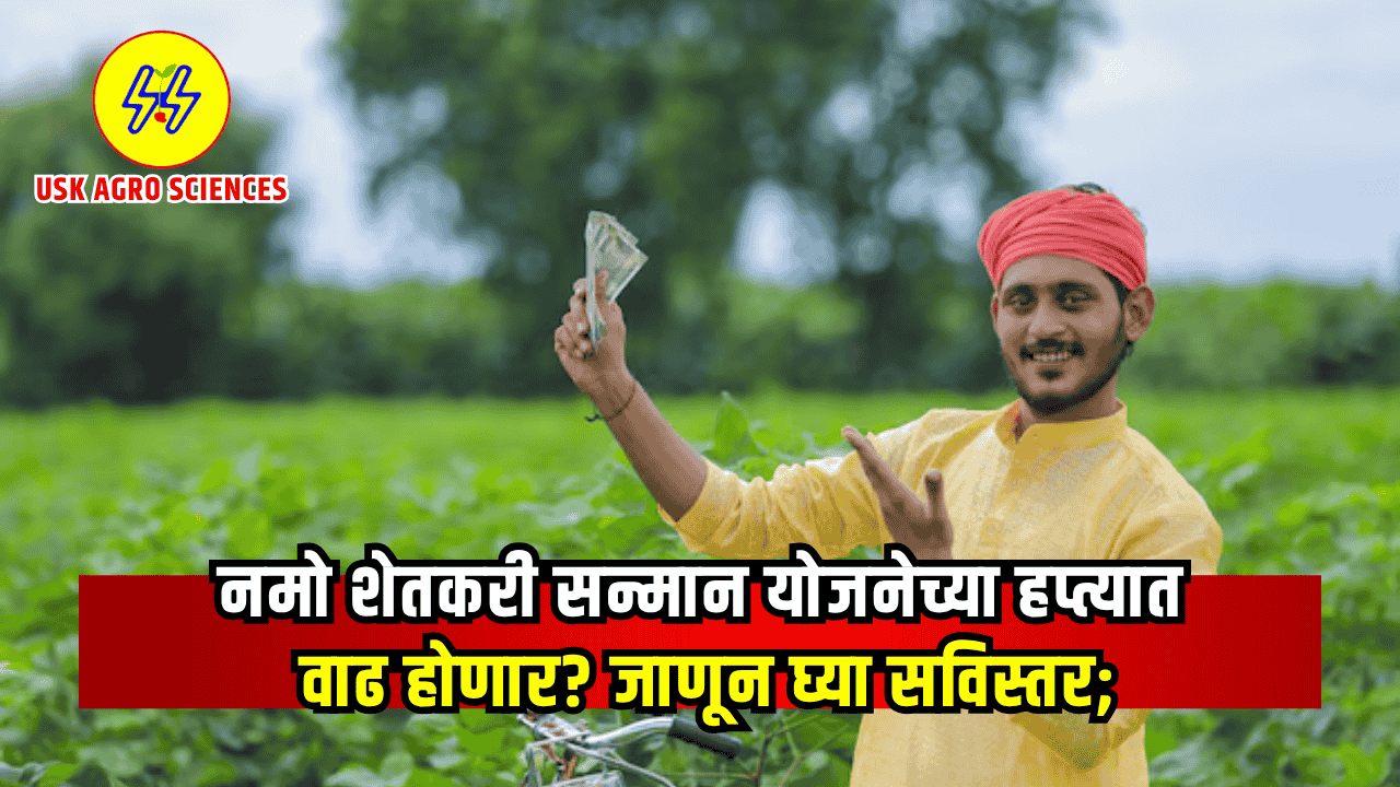 Namo Kisan Hapta 2025