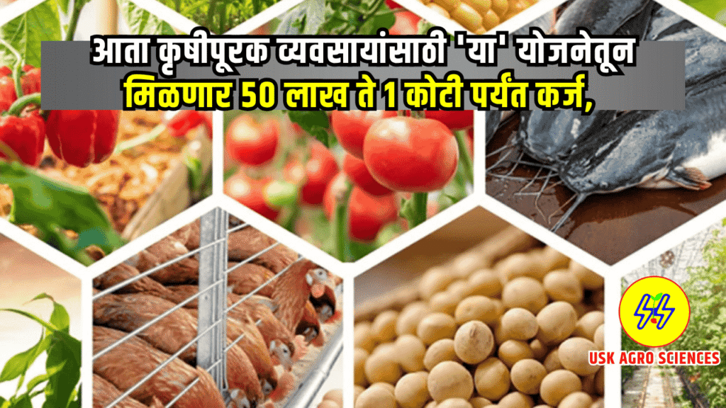 Rojgar Nirmiti Yojana 2025