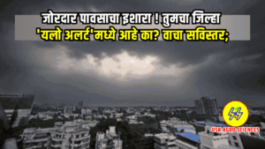 Maharashtra Weather Update 2025