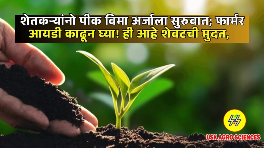 Crop Insurance 2025