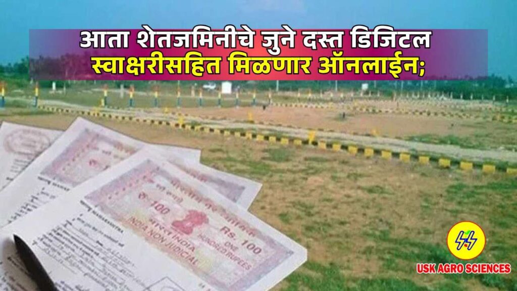 Old Agricultural land Documents 2025
