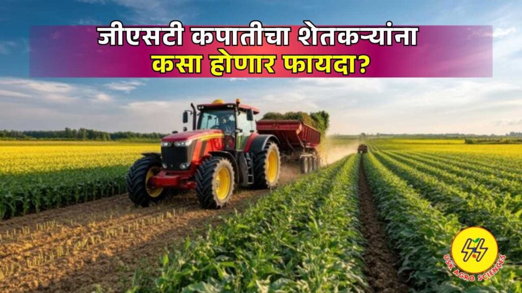 GST 2025