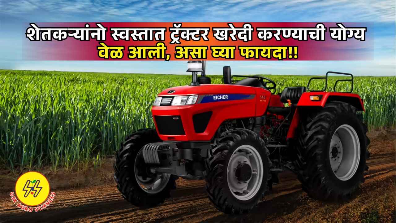 Tractor Kharedi 2025