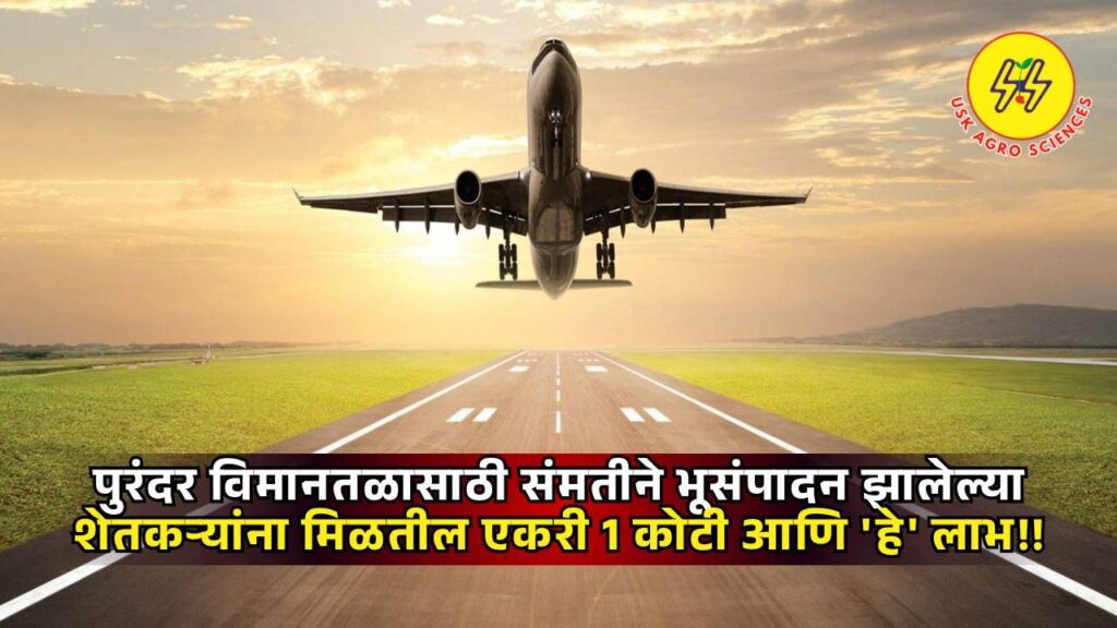 Purandar Airport Update 2025 