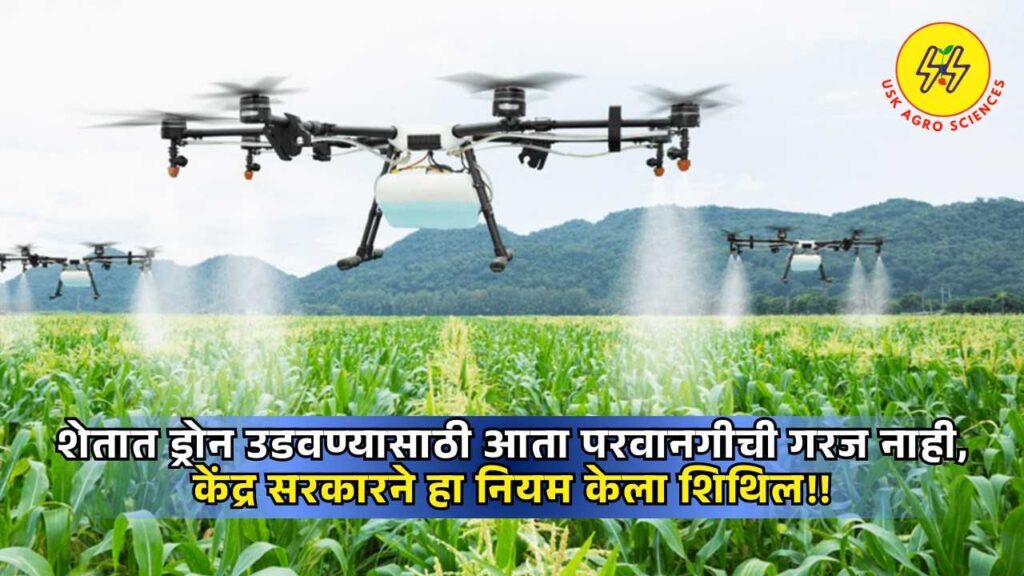 Drone use in Agriculture 2025