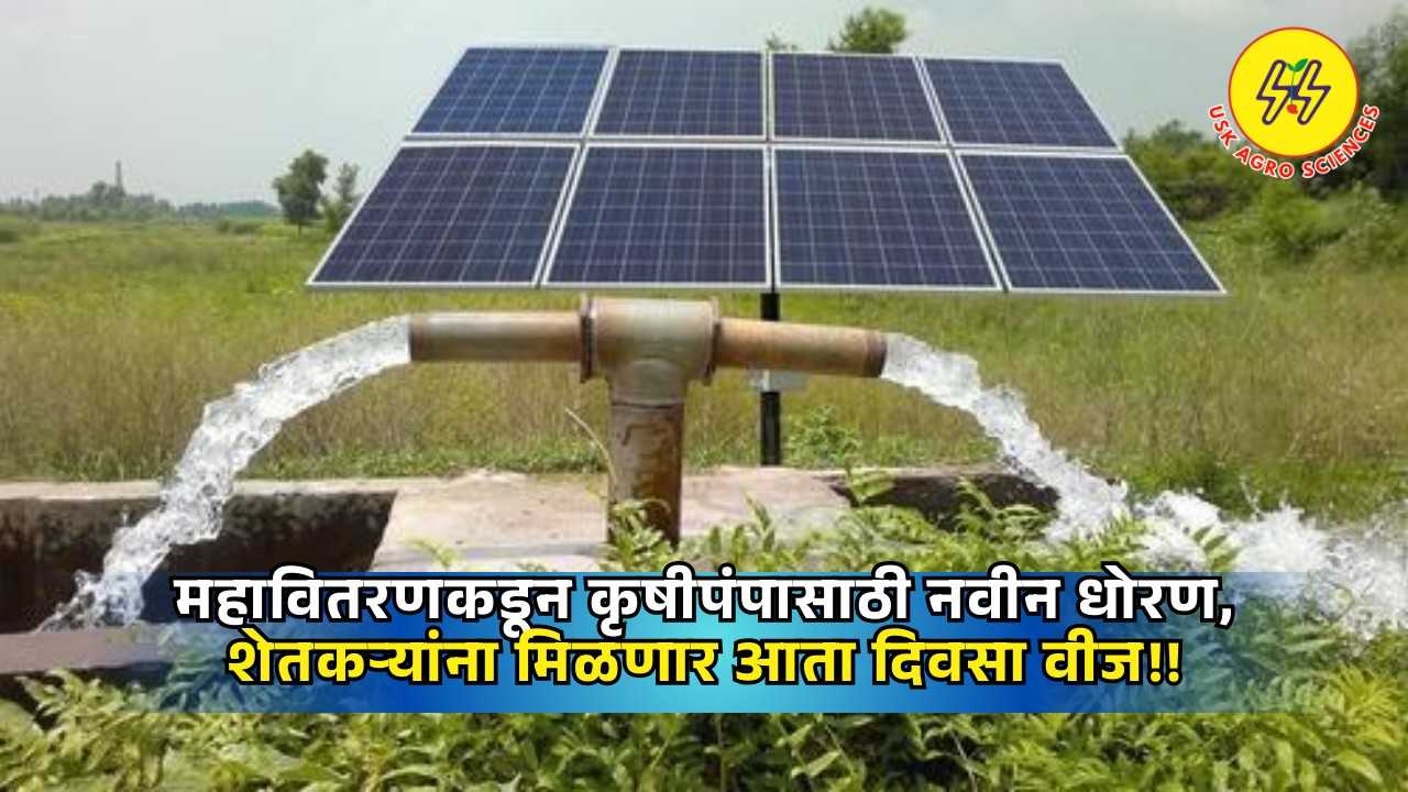 Agricultural News 2025